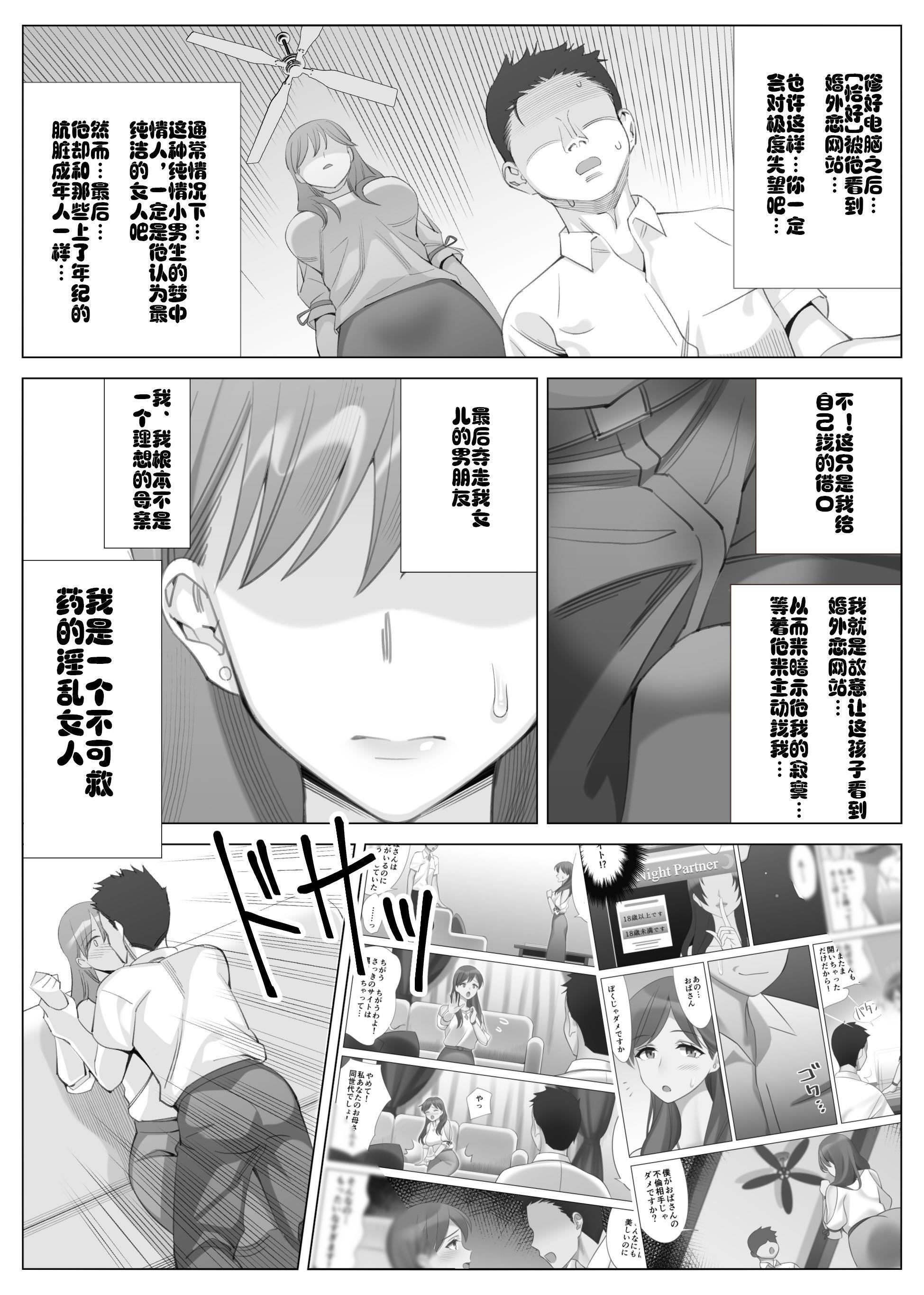 [北沢产业[ktzw]]仆と彼女のお母さん[北沢产业[ktzw]]仆と彼女のお母さん