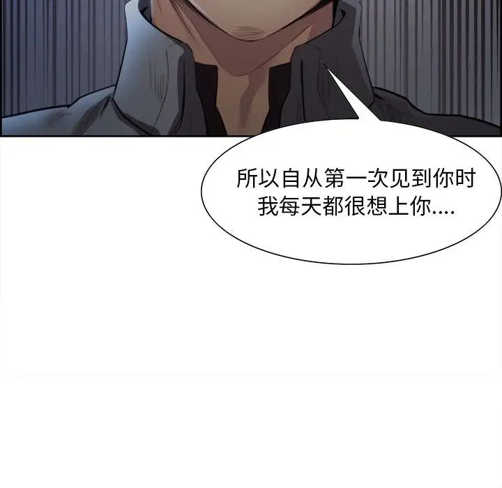 岳母家的刺激生活第36话