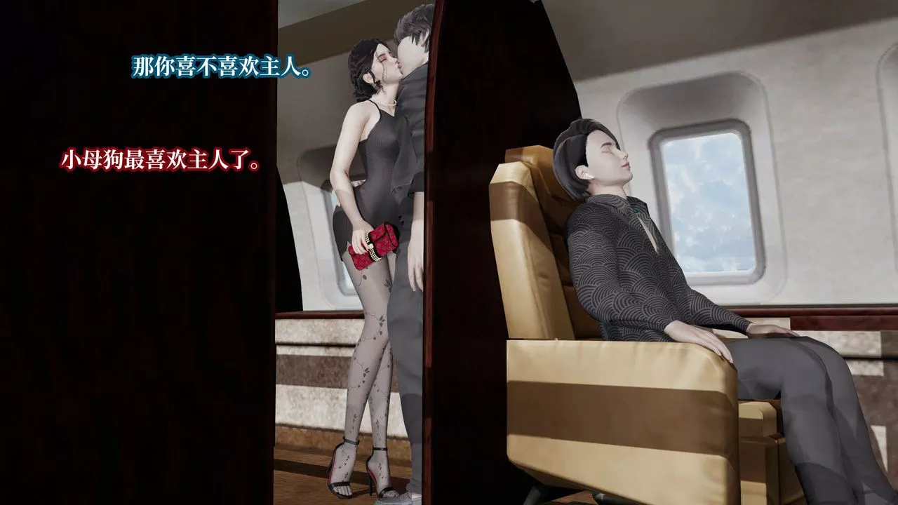 [3D]意識控製系統第30話