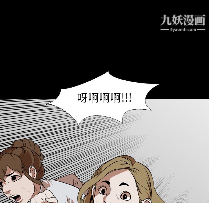 生存游戏第53话