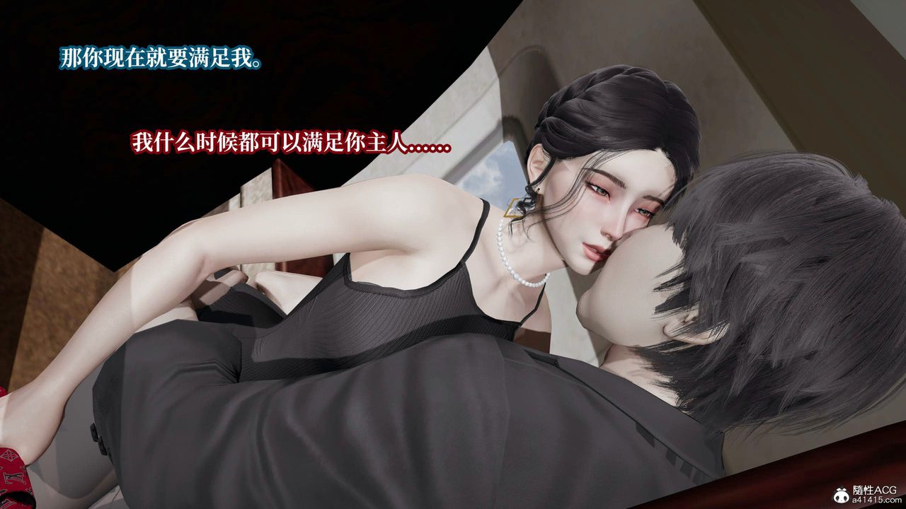 [3D]意识控製系统第30话