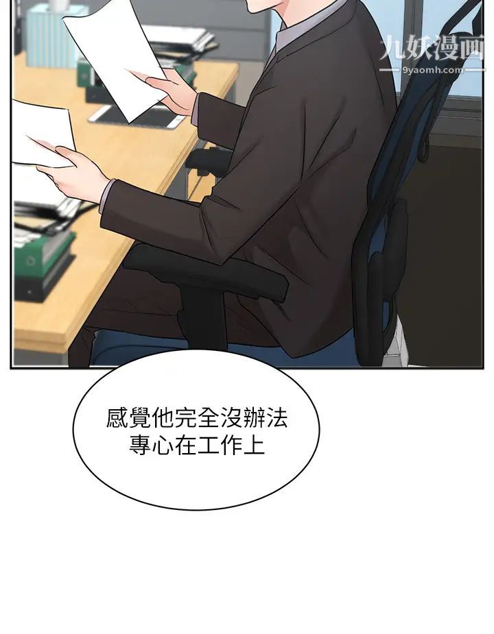 业绩女王第36话-我想得到襄理