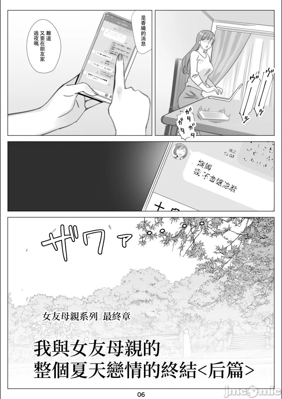 [北沢產業[ktzw]]仆と彼女のお母さん[北沢産業[ktzw]]僕と彼女のお母さん