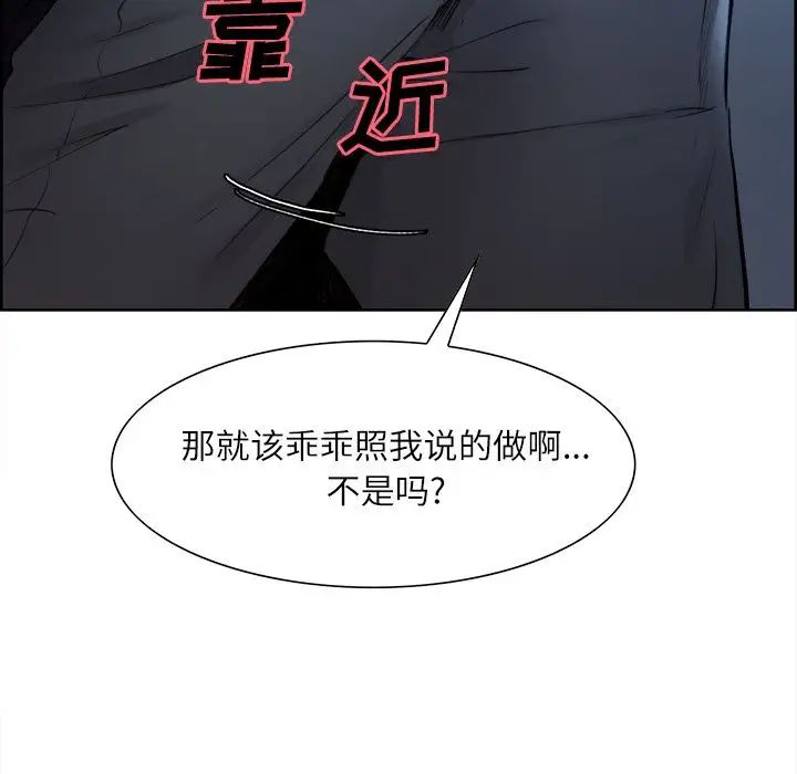 岳母家的刺激生活第36话