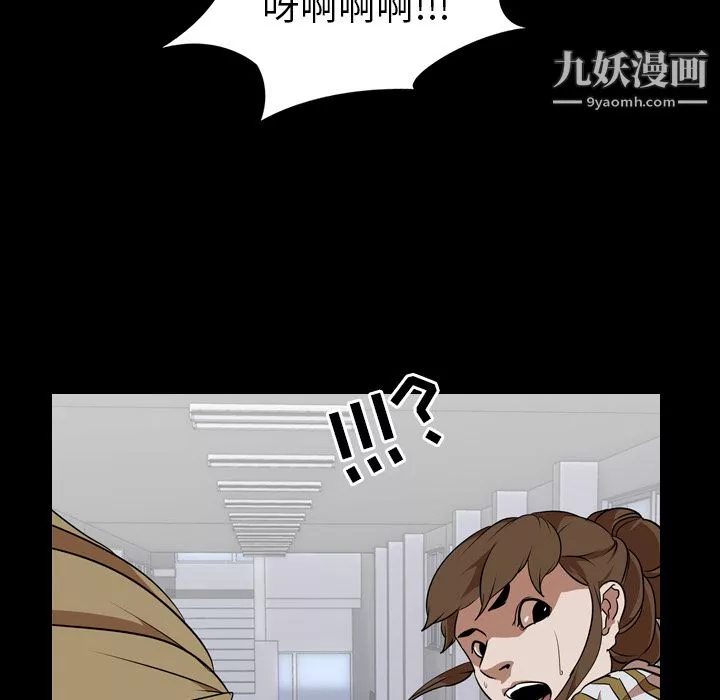 生存遊戲第53話