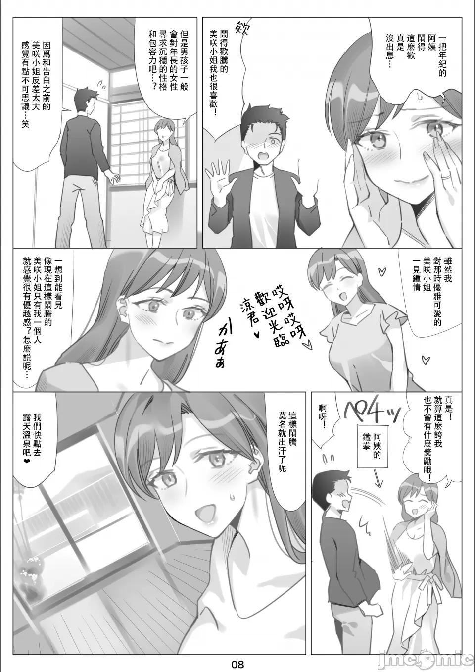[北沢产业[ktzw]]仆と彼女のお母さん[北沢产业[ktzw]]仆と彼女のお母さん