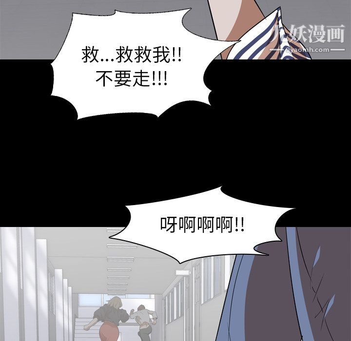 生存游戏第53话