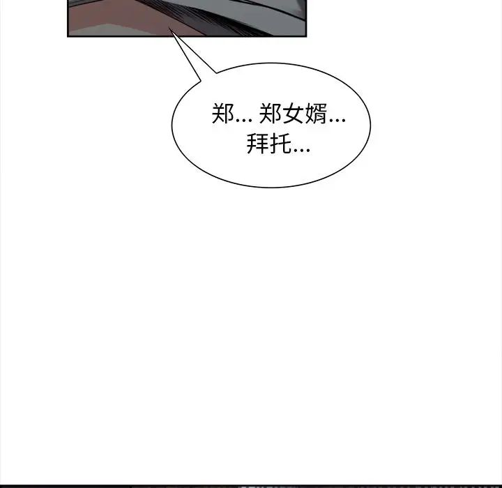 岳母家的刺激生活第36话