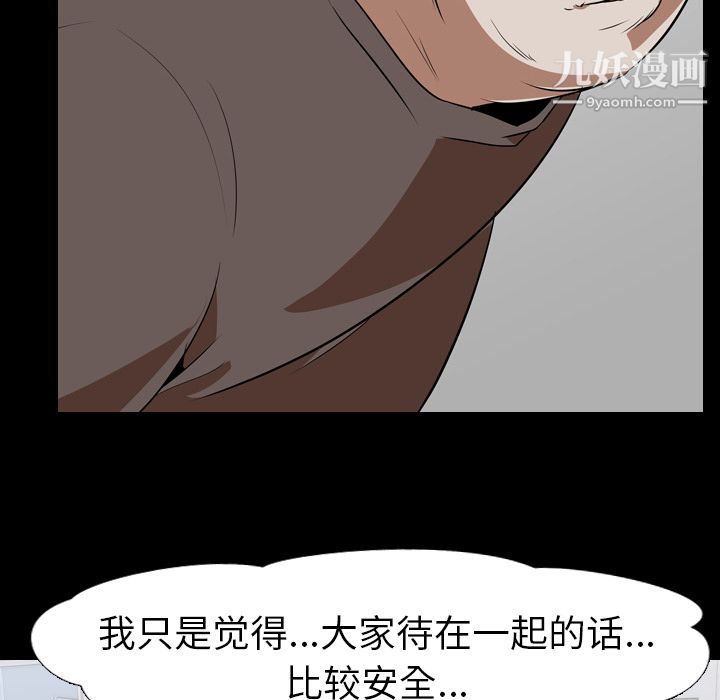 生存游戏第53话