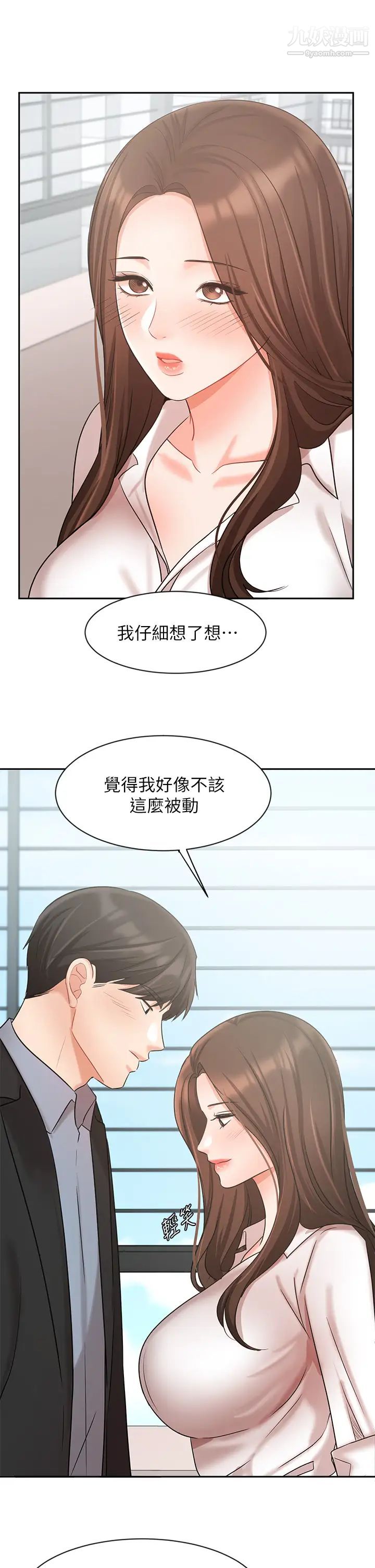 业绩女王第36话-我想得到襄理