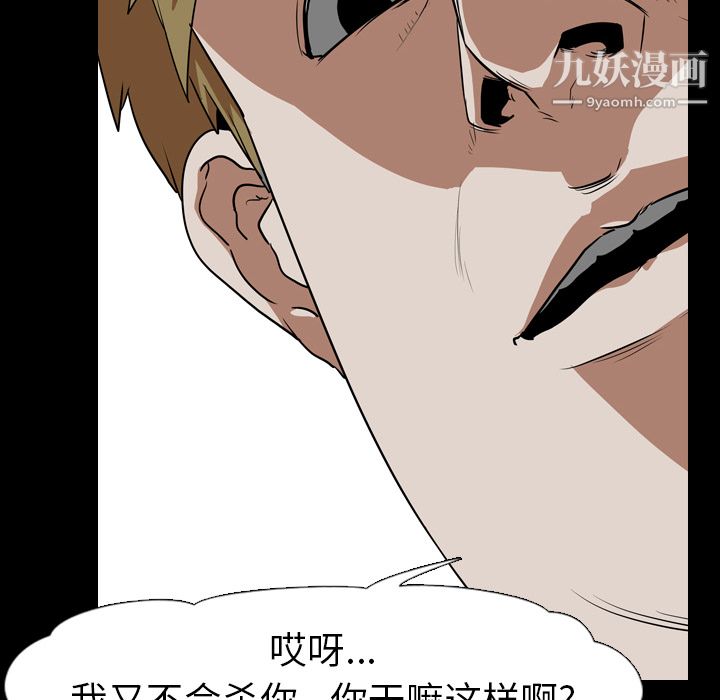 生存遊戲第53話