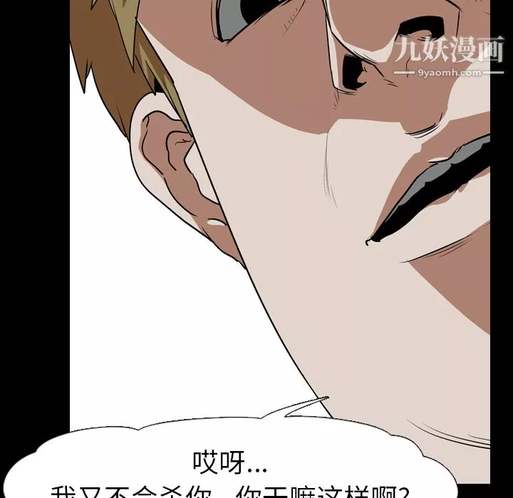 生存遊戲第53話