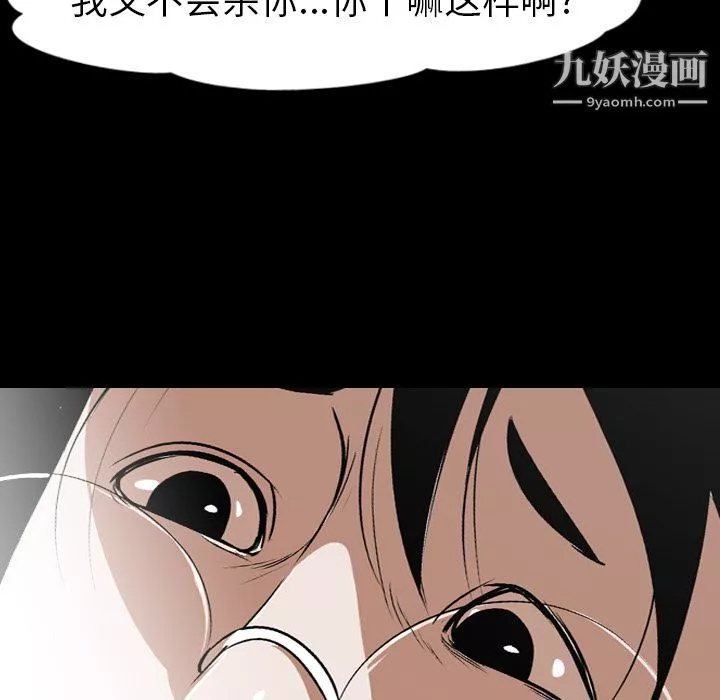 生存遊戲第53話