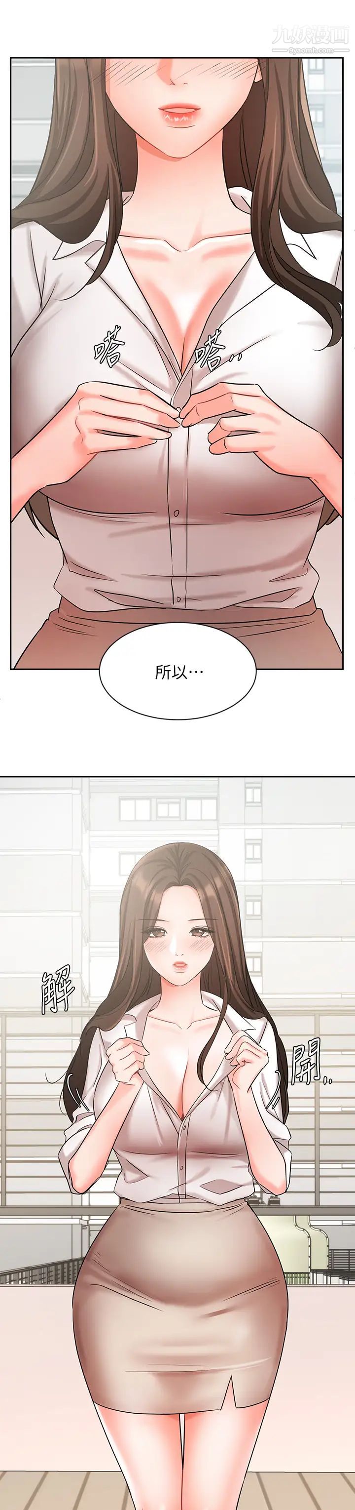 业绩女王第36话-我想得到襄理