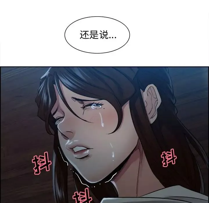 嶽母家的刺激生活第36話