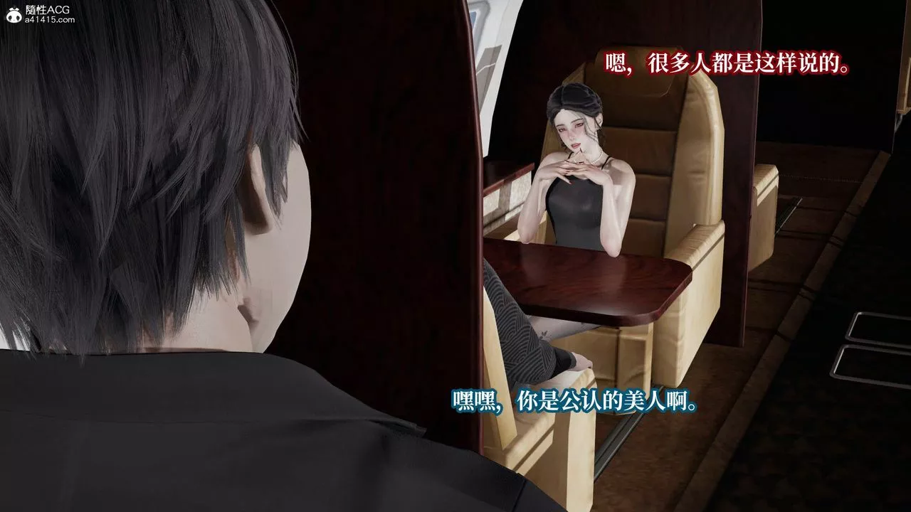 [3D]意識控製系統第31話