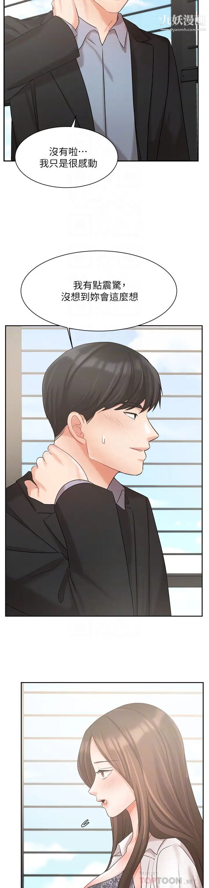 业绩女王第37话-屋顶上的刺激性爱