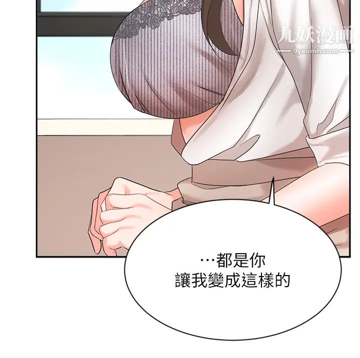 業績女王第37話-屋頂上的刺激性愛