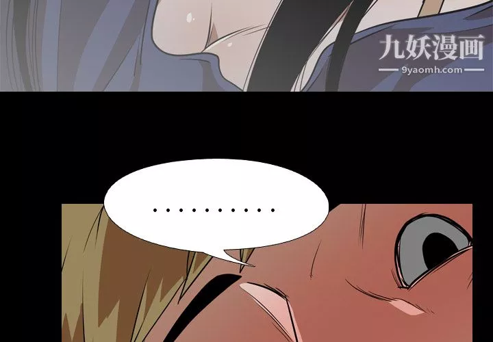 生存遊戲第54話