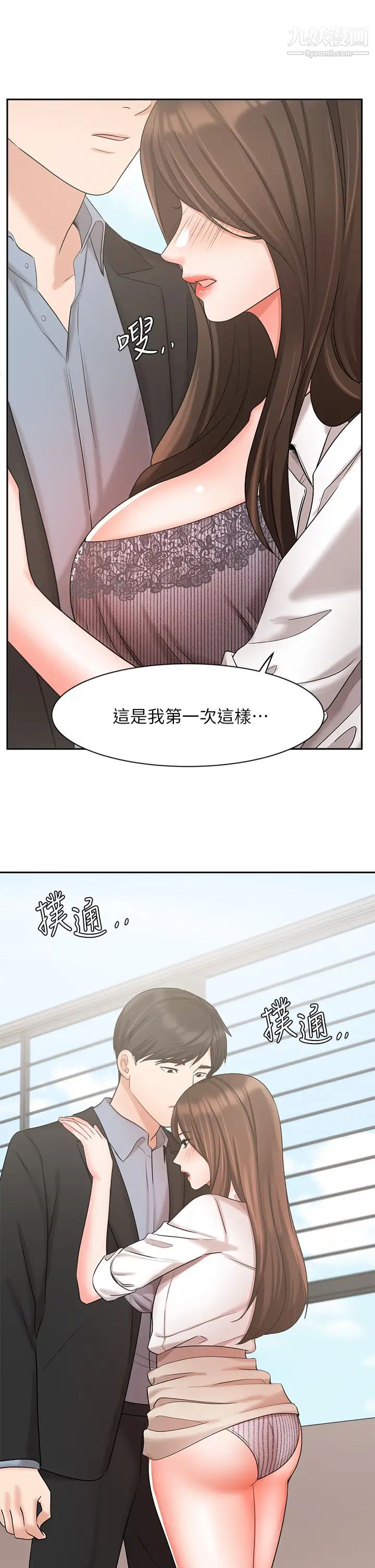 業績女王第37話-屋頂上的刺激性愛