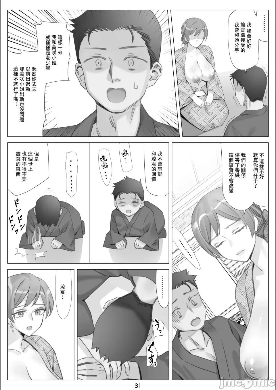 [北沢產業[ktzw]]仆と彼女のお母さん[北沢産業[ktzw]]僕と彼女のお母さん