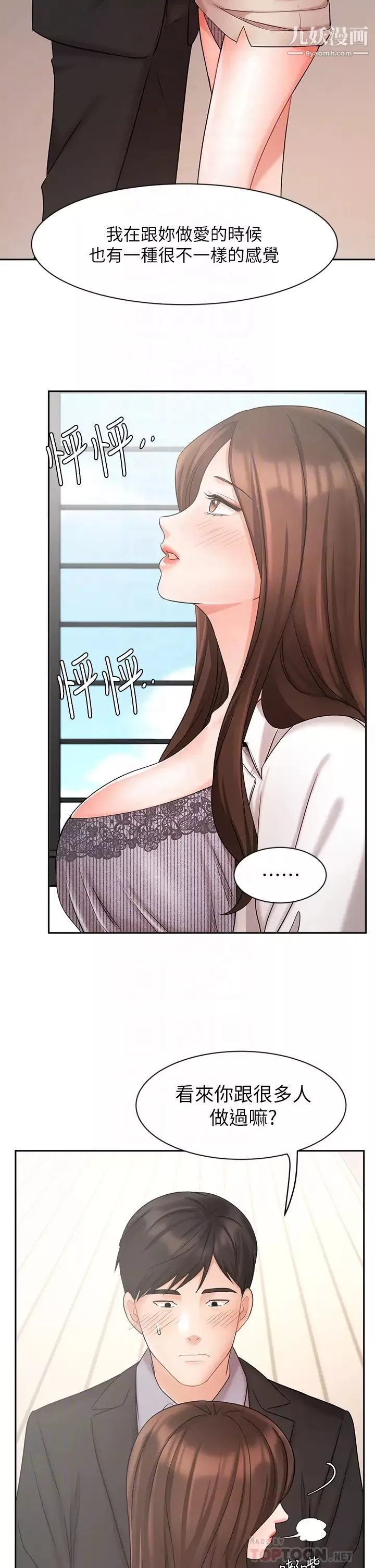 業績女王第37話-屋頂上的刺激性愛