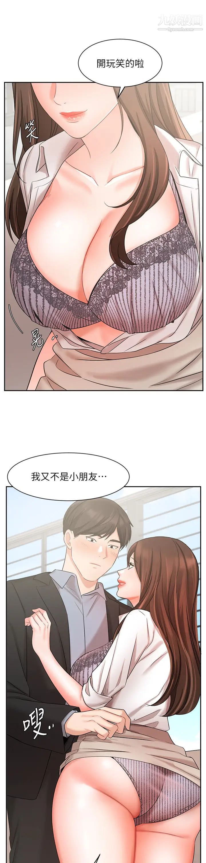 业绩女王第37话-屋顶上的刺激性爱