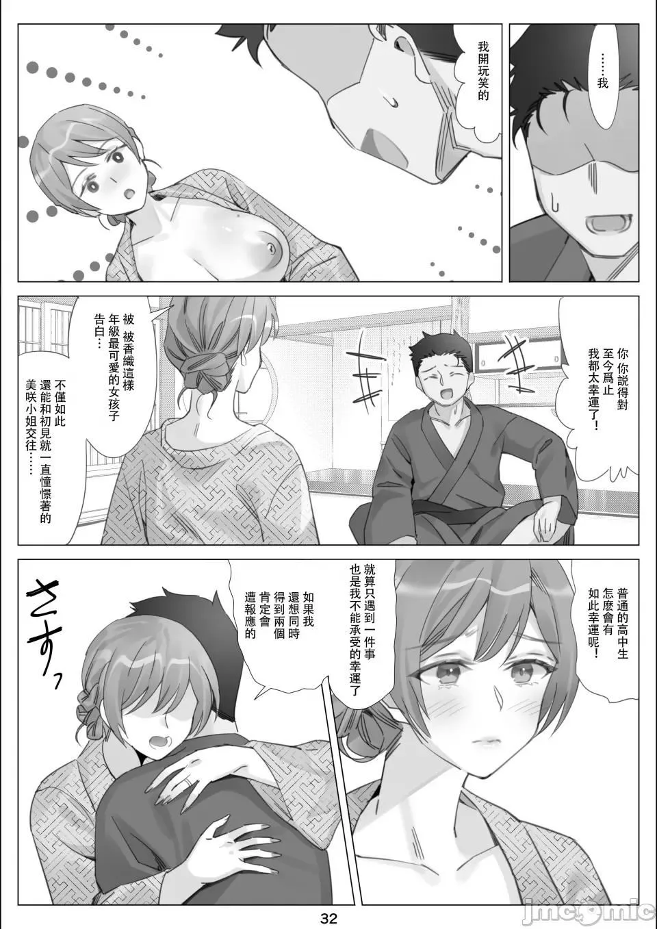 [北沢產業[ktzw]]仆と彼女のお母さん[北沢産業[ktzw]]僕と彼女のお母さん