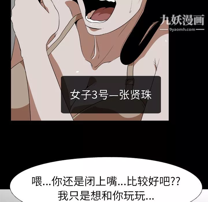 生存遊戲第54話