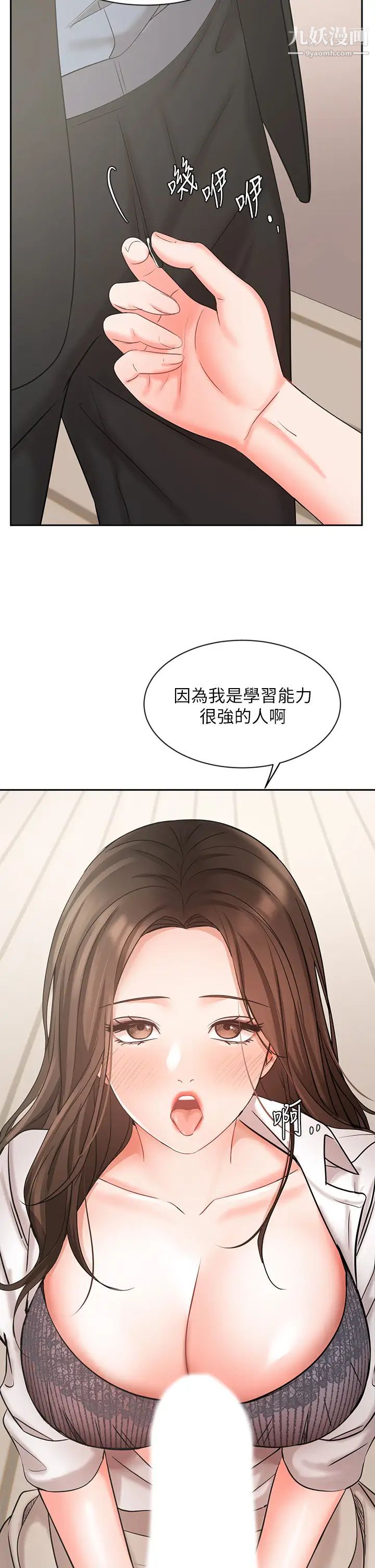 業績女王第37話-屋頂上的刺激性愛