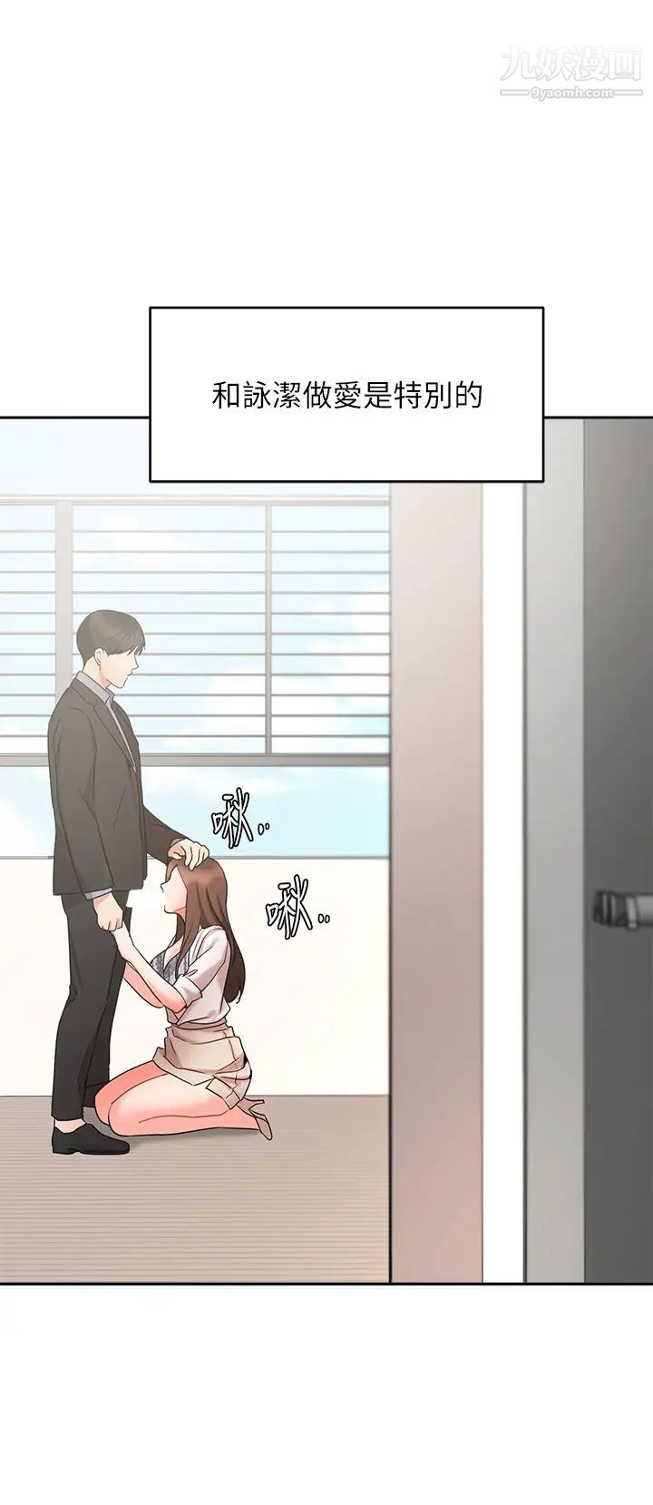 業績女王第37話-屋頂上的刺激性愛