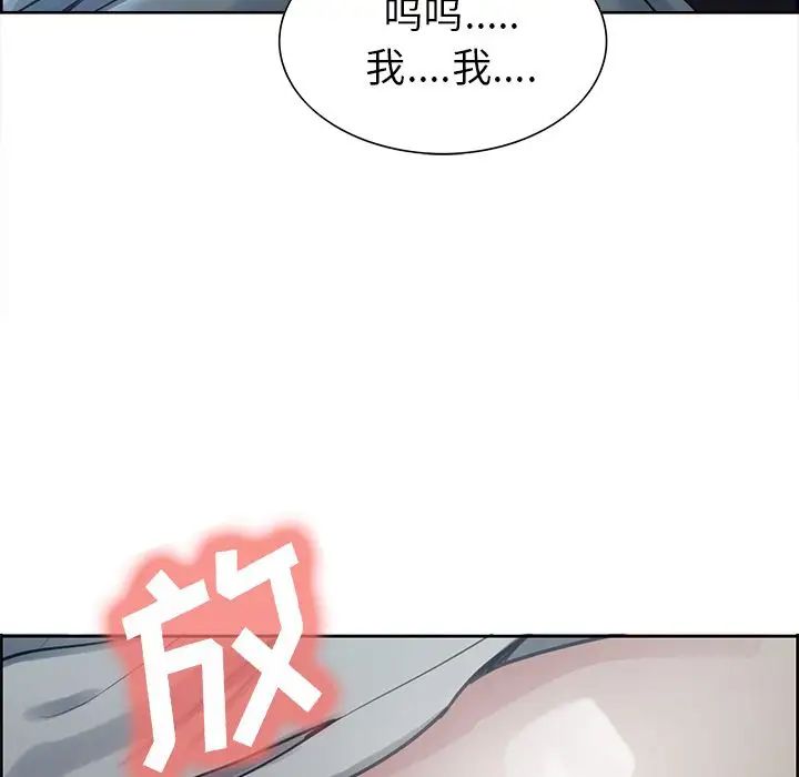 岳母家的刺激生活第37话