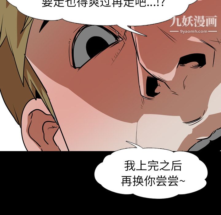 生存游戏第54话