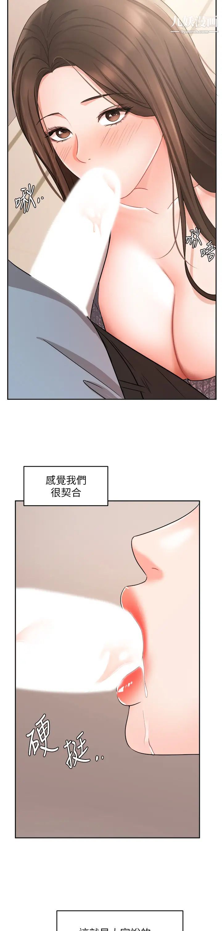 業績女王第37話-屋頂上的刺激性愛