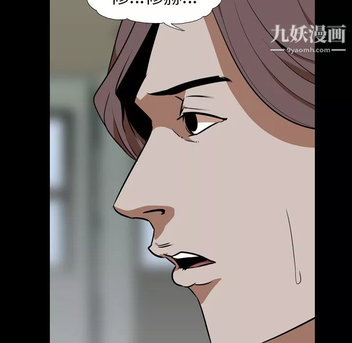 生存遊戲第54話