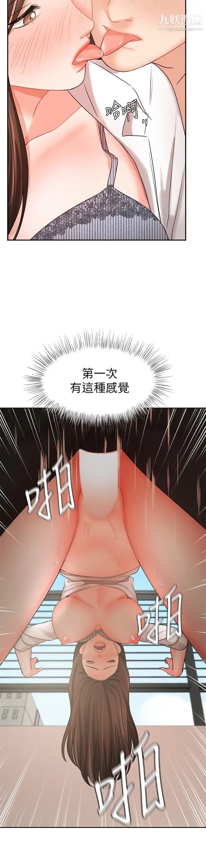业绩女王第37话-屋顶上的刺激性爱