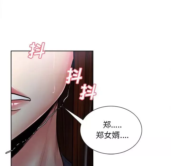 嶽母家的刺激生活第37話