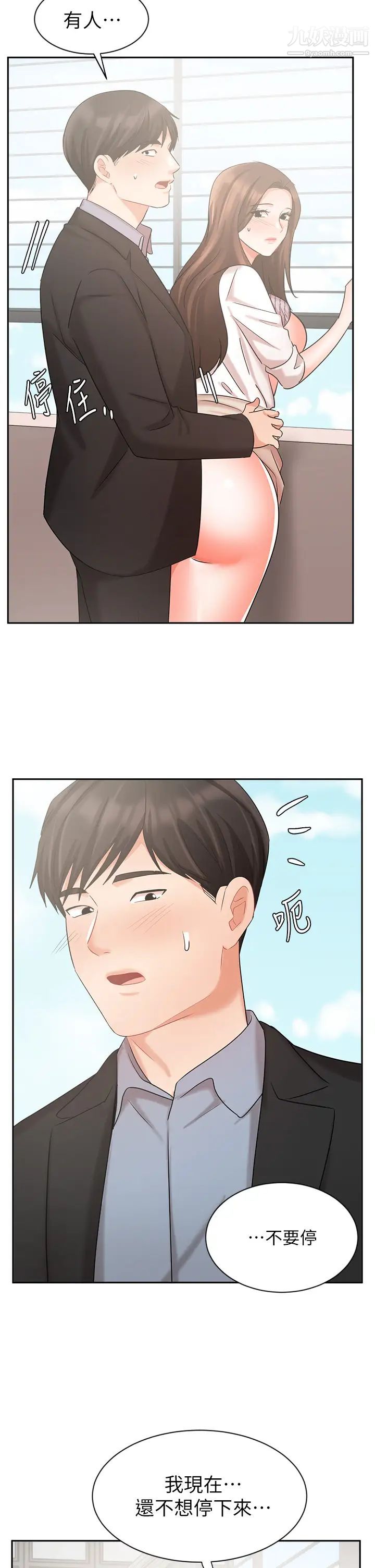 業績女王第37話-屋頂上的刺激性愛