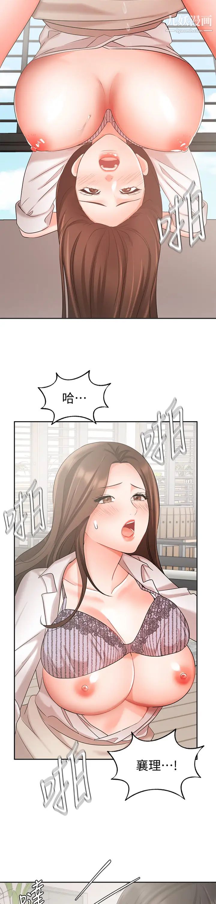 業績女王第38話-想體驗襄理那裡的熱情