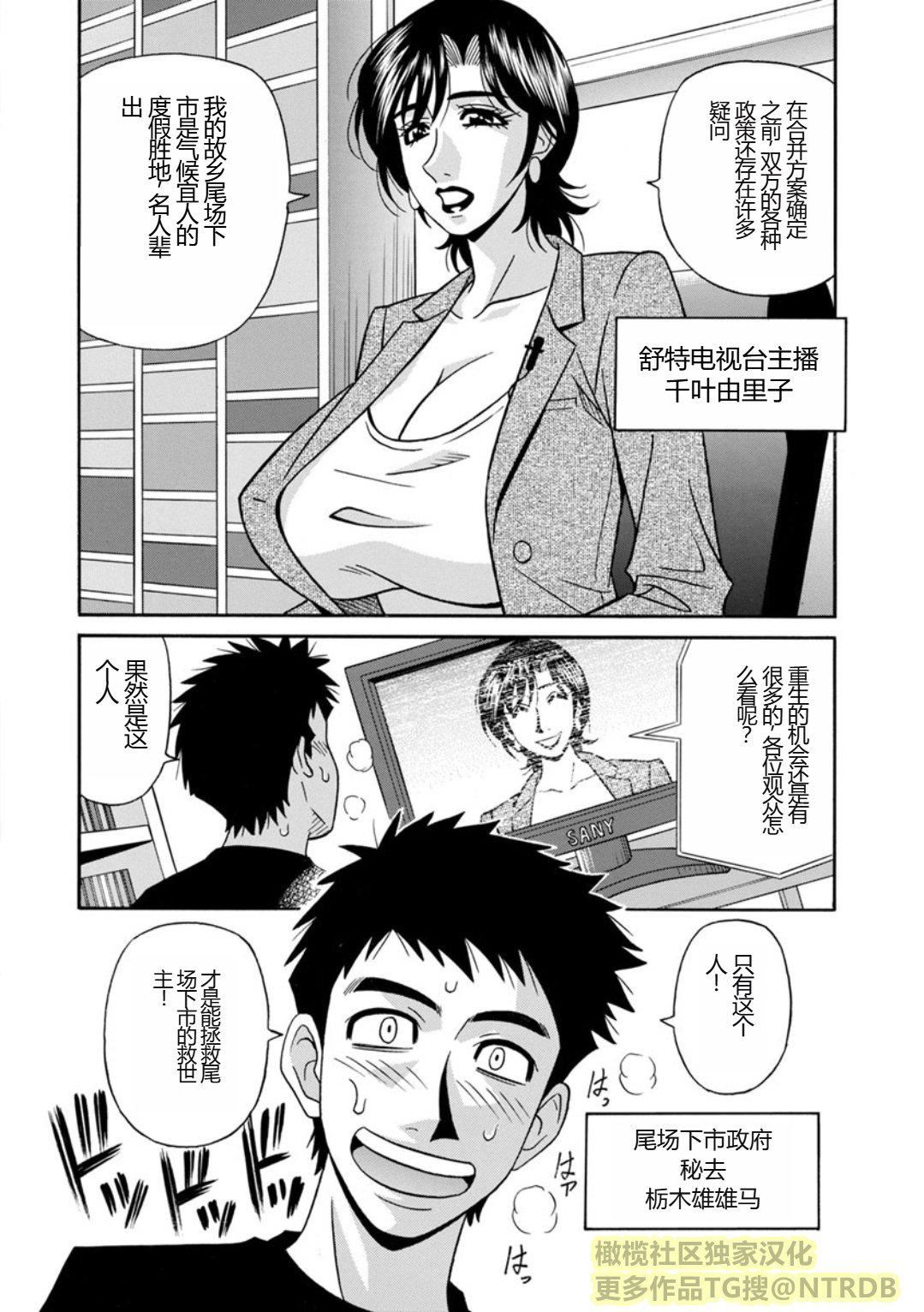 [尾崎晶]人妻淫乱総选挙[橄榄社汉化][尾崎晶]人妻淫乱総选挙[橄榄社汉化]