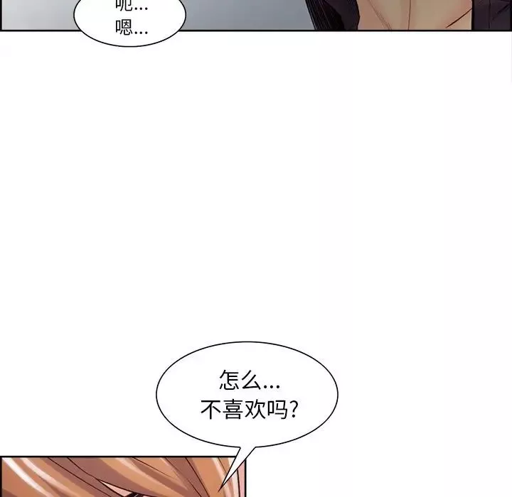 嶽母家的刺激生活第37話