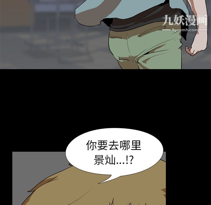 生存遊戲第54話