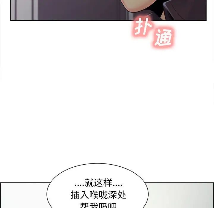 岳母家的刺激生活第37话