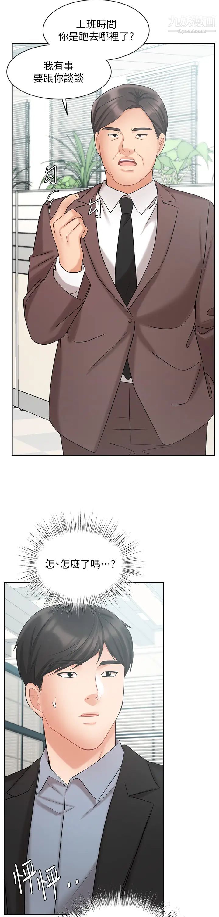业绩女王第38话-想体验襄理那里的热情