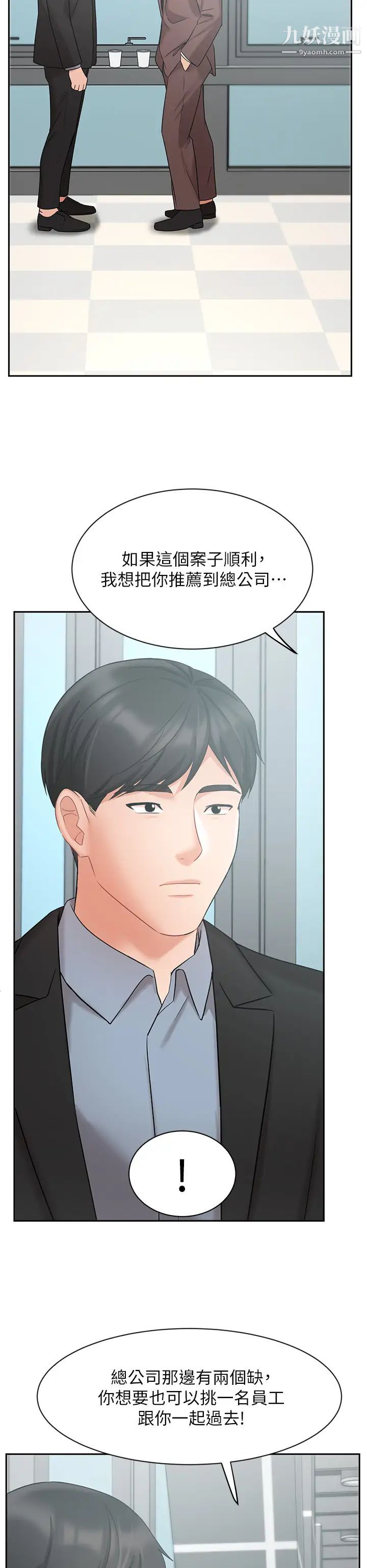 业绩女王第38话-想体验襄理那里的热情