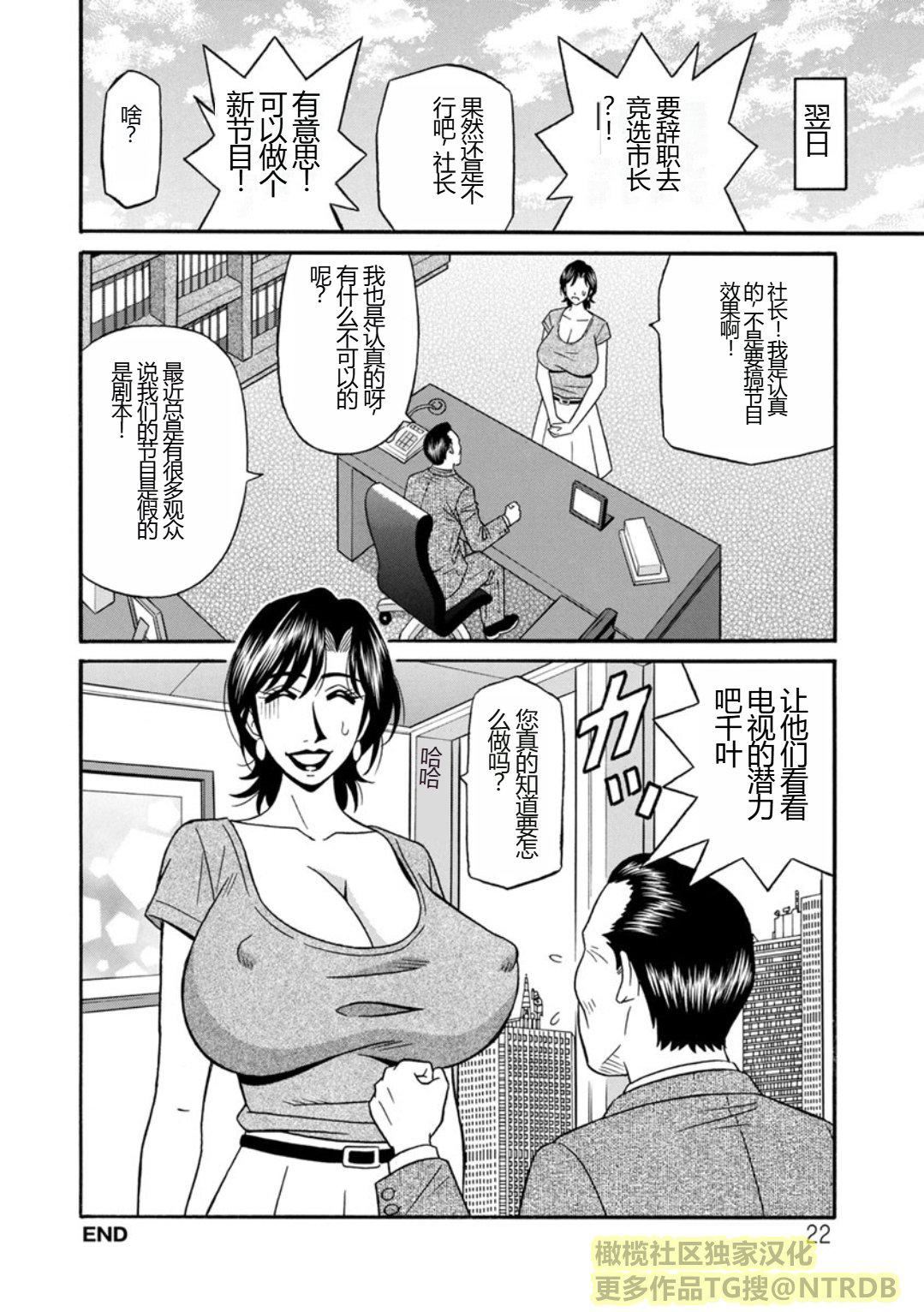 [尾崎晶]人妻淫乱総选挙[橄榄社汉化][尾崎晶]人妻淫乱総选挙[橄榄社汉化]