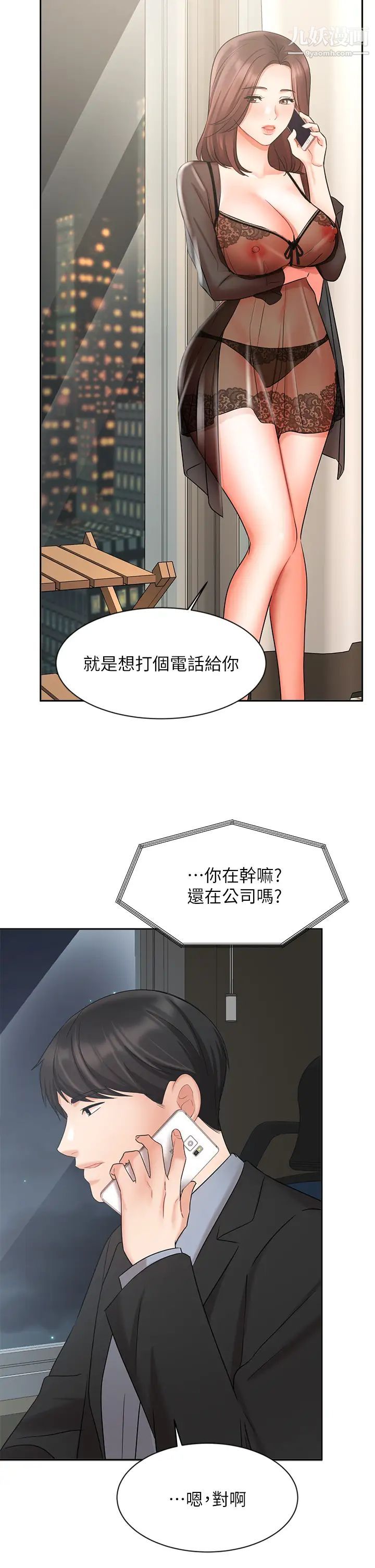 业绩女王第38话-想体验襄理那里的热情