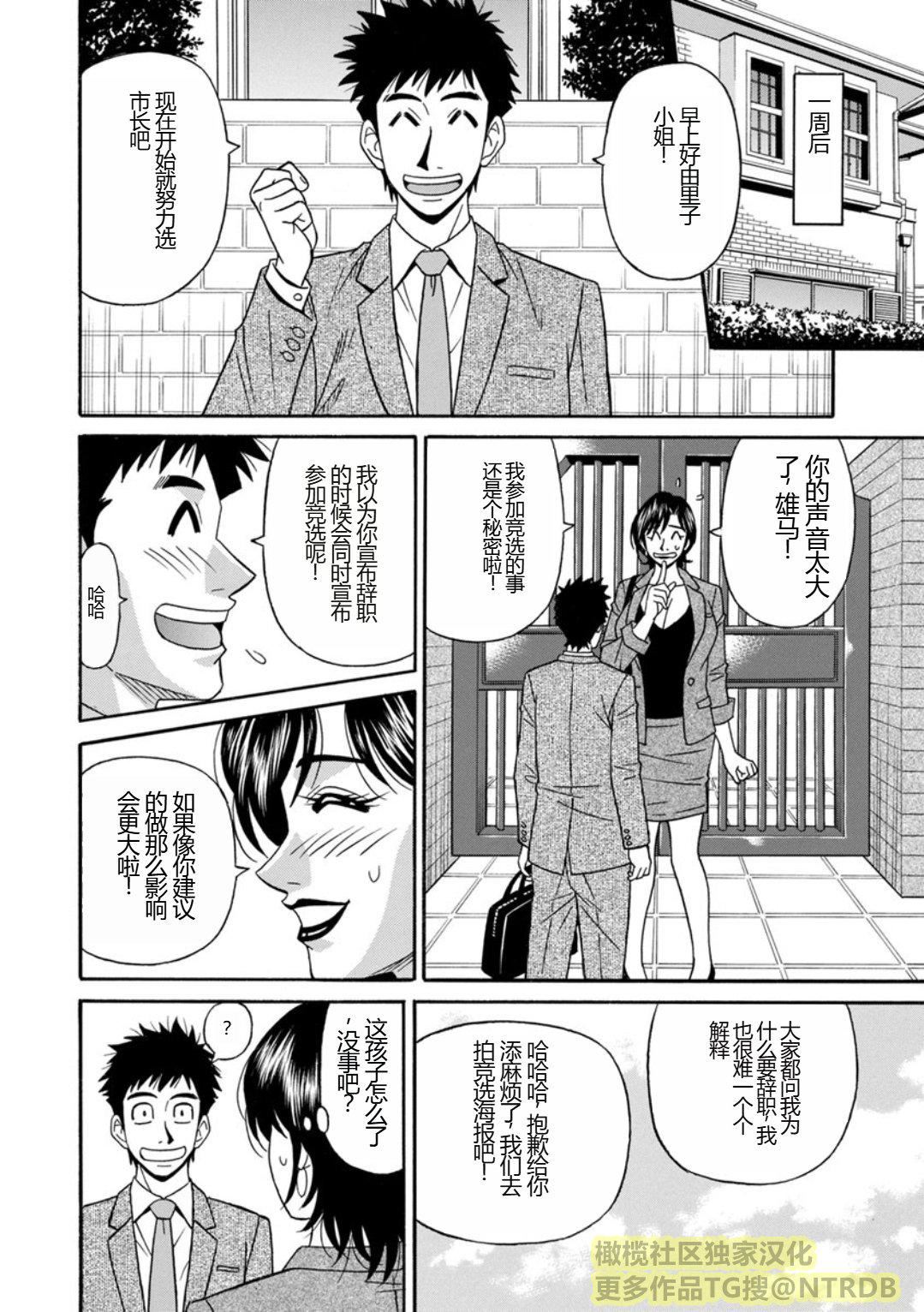 [尾崎晶]人妻淫乱総选挙[橄榄社汉化][尾崎晶]人妻淫乱総选挙[橄榄社汉化]