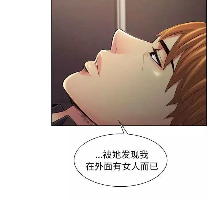 嶽母家的刺激生活第37話