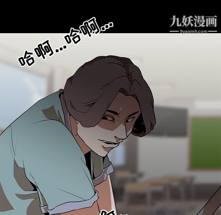 生存遊戲第54話